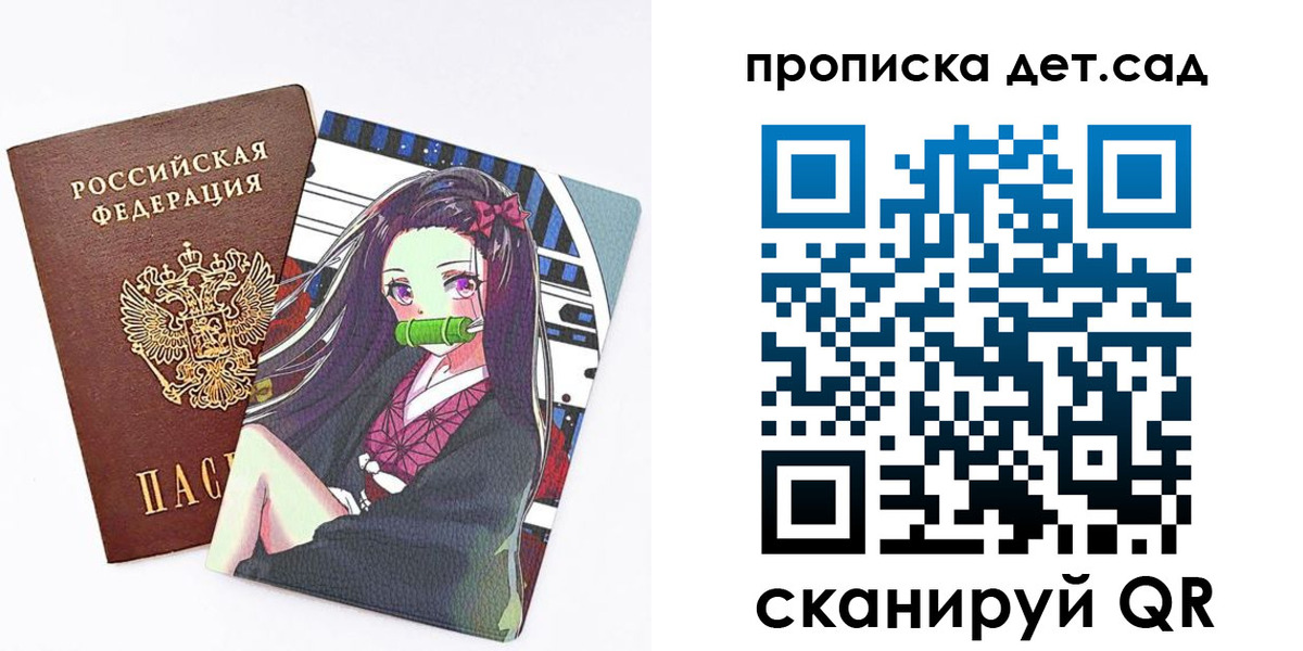 регистрация для школы в Почепе