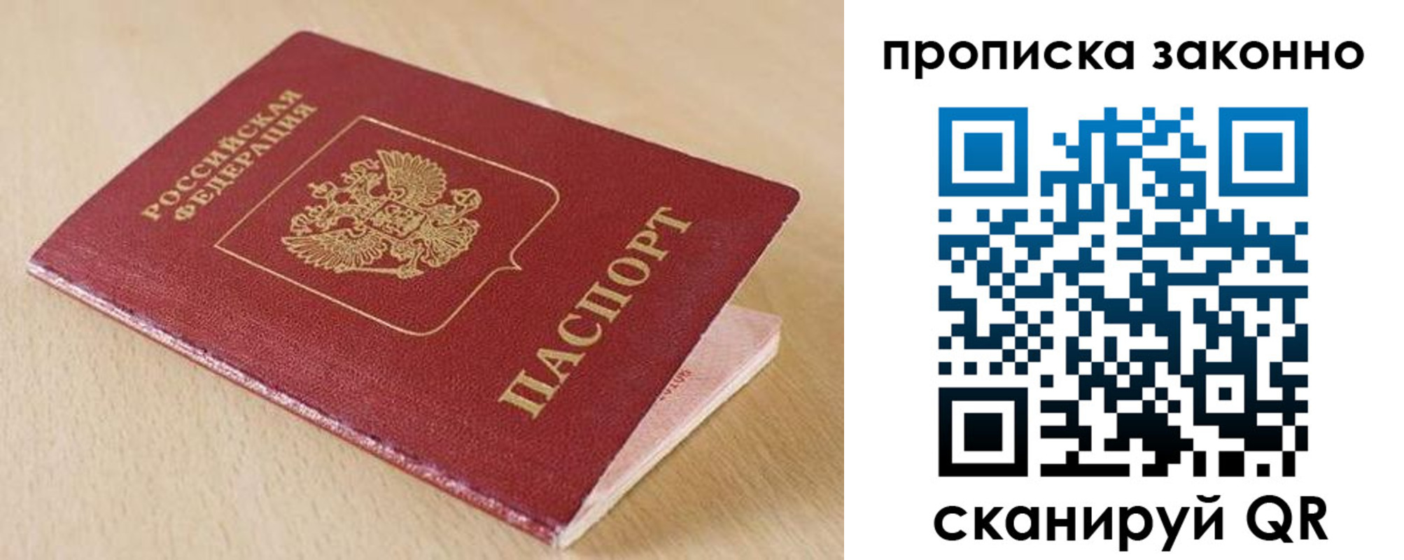 временная регистрация гарантия в Почепе