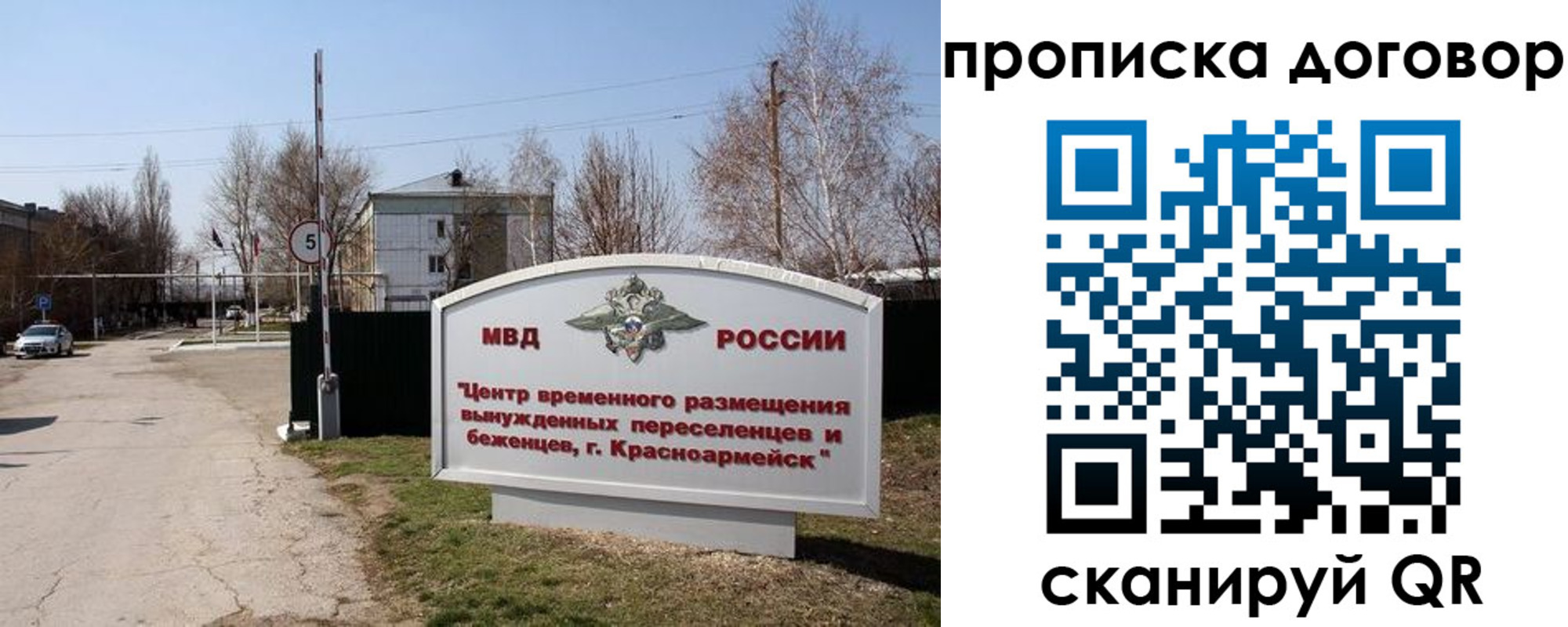 прописка для школы в Почепе