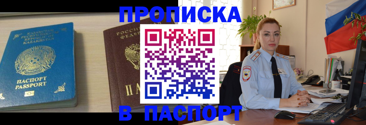 где прописаться в Почепе