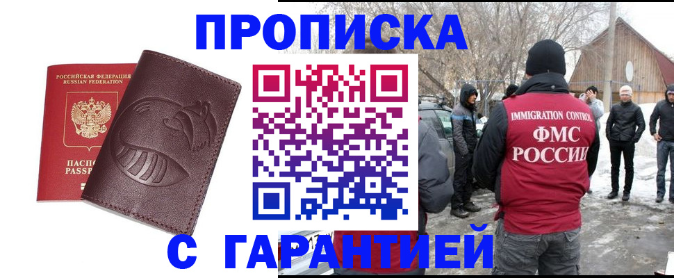 прописка паспорт в Почепе