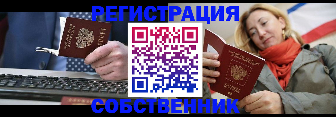 временная регистрация госуслуги в Почепе