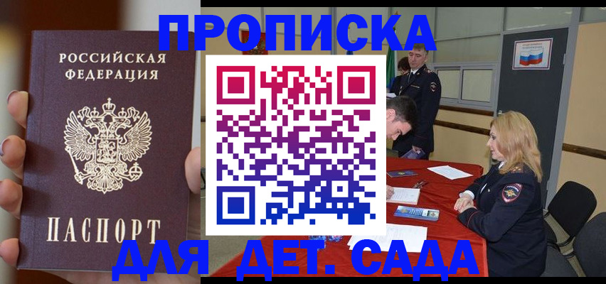 прописка иностранных граждан в Почепе