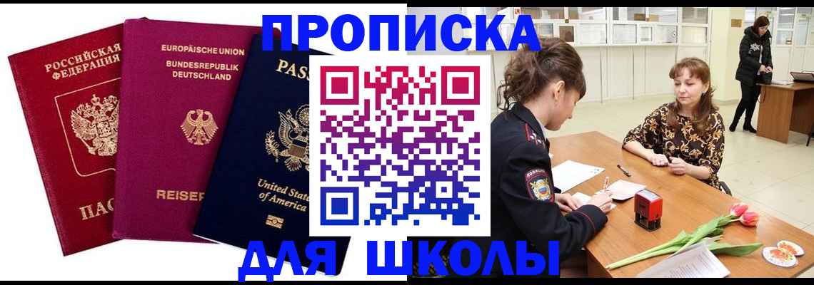 временная регистрация в Почепе