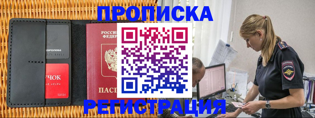 регистрация в Почепе