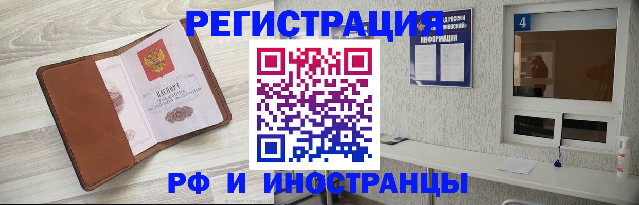 временная регистрация поиск в Почепе